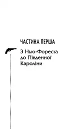 Ми розкриваємо вбивства - Річард Осман - мініатюра 4