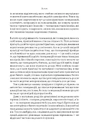 Галюцинації - Олівер Сакс - мініатюра 7