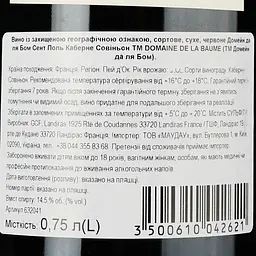 Вино Domaine De La Baume Saint Paul Cabernet Sauvignon IGP Pays d'Oc 2022 червоне сухе 0.75 л - мініатюра 3