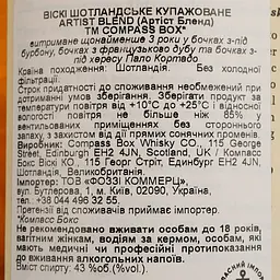 Віскі Compass Box Artist Blend Blended Scotch Whisky 43% 0.7 л - мініатюра 4