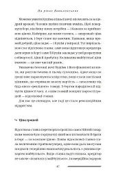 Гроші. Історія людства - David McWilliams - мініатюра 8