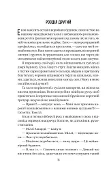 Служниця спостерігає - мініатюра 13