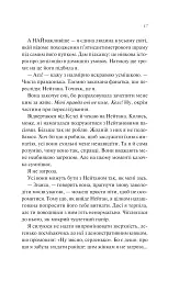 Шпаргалка - мініатюра 12