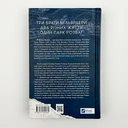 Дрібним шрифтом - Лорен Ашер | Vivat, книга українською, нова, тверда - мініатюра 4