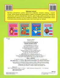 Прописи. Пишемо прописні літери - мініатюра 2