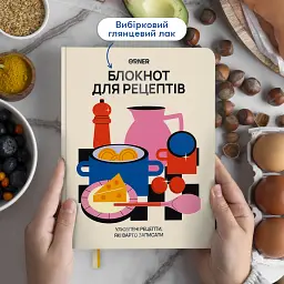 Кулінарний блокнот «Для твоїх рецептів» світлий - мініатюра 4