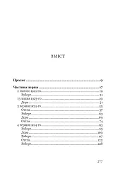 Франц Кафка не хоче помирати - мініатюра 2