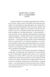 Щастя - тим, хто має жити. Мала проза - Агатангел Кримський - мініатюра 8