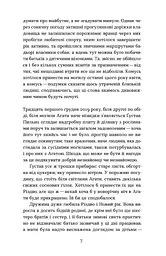 Мій друг Ґустав з кладовища Святого Паулі - мініатюра 7