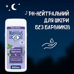 Гель для душу Le Petit Marseillais Нічна колекція  Меліса і Лаванда 650 мл - мініатюра 5