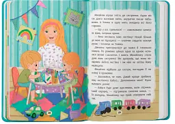 Дружу з емоціями. Що робити, якщо злишся? - Оксана Самуляк - мініатюра 8