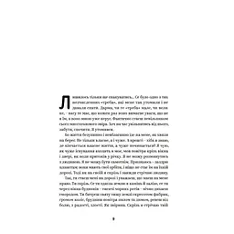 Михайло Коцюбинський. Вибрані твори Yakaboo Publishing (9786178107956) - мініатюра 4