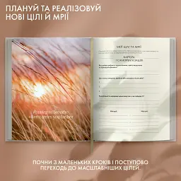 Щоденник саморефлексії «Моя трансформація» світлий - мініатюра 9
