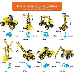 Дитячий конструктор інженерна машинка YK667 112 ПК - мініатюра 3
