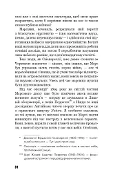Війна світів / Герберт Дж. Веллс - мініатюра 9