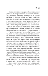 Дівчина з крамнички - Саяка Мурата - мініатюра 10
