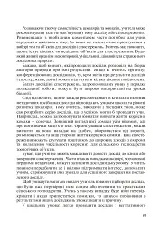 Позакласна робота з біології - мініатюра 4