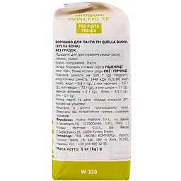Борошно пшеничне La Farina di Cuneo макаронне 1 кг (966504) - мініатюра 3