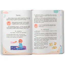Книга Кристал Бук Зрозуміла медицина. Порадник для матусь - Катерина Яновська (F00031391) - мініатюра 6