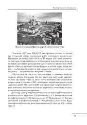 Прямостояння. Українці в особливих таборах ГУЛАГу - Леся Бондарук - мініатюра 14