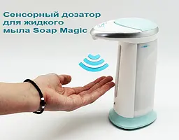 Сенсорна мильниця Soap Magic ∙ Автоматичний дозатор - диспенсер для рідкого мила - мініатюра 2