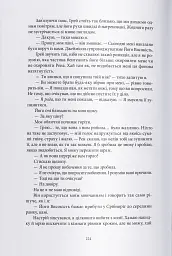 Прокляття чорне та самотнє - мініатюра 8