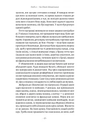 Піаніст. Надзвичайна історія виживання - мініатюра 6