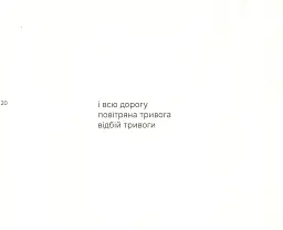 Якомога / Лижов Макс - мініатюра 11