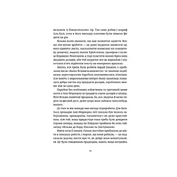 Книга Правда - Террі Пратчетт Видавництво Старого Лева (9786176794455) - мініатюра 6