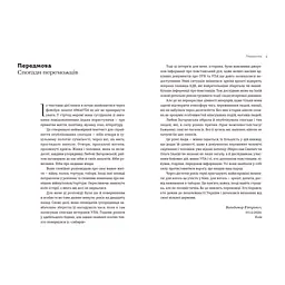 Книга Моя УПА - Любов Загоровська Видавництво Старого Лева (9789664480526) - мініатюра 3