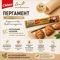 Пергамент для випікання Chisto Craft 5 м - мініатюра 6
