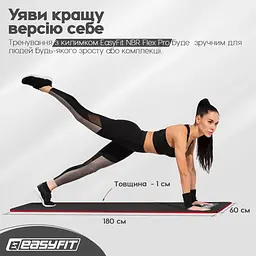 Килимок для йоги та фітнесу EasyFit Flex Pro з червоним кантом - мініатюра 4