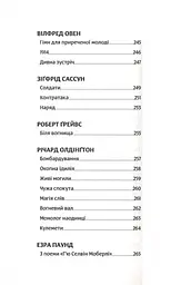 Втрачене покоління - мініатюра 4