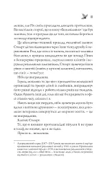 Халепа перед Різдвом - Кейт Стюарт - мініатюра 8