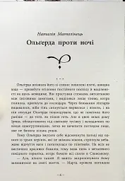 Легендарій дивних міст - мініатюра 5