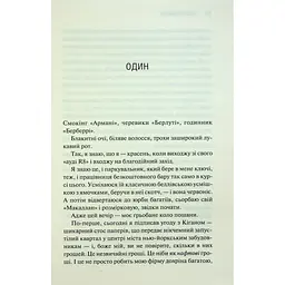 Грішник. 2 - Сьєрра Сімоне КСД (9786171513617) - мініатюра 6