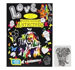 Книга Креативна творчість, Розмальовки антистрес, без фломастерів, Danko Toys (українською)
