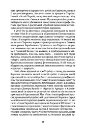 Когнітивне розмінування - мініатюра 11