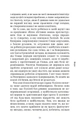Галілей. Дуже коротке введення - Стіллман Дрейк - мініатюра 13