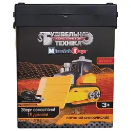 Конструктор Microlab Toys Будівельна техніка — снігоочисник (MT8905) - мініатюра 2