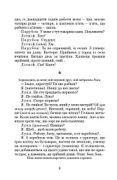 Патетична соната. Вибрані п'єси - Микола Куліш - мініатюра 7