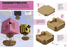 Minecraft Першокласні дрібні споруди - Farshore (978-617-523-175-3 ) - мініатюра 3