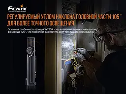 Ліхтар ручний Fenix WT25R - мініатюра 9