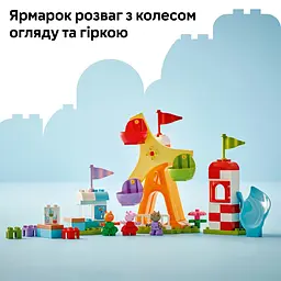 Конструктор LEGO DUPLO Peppa Pig Ярмарок розваг 53 деталі (10453) - мініатюра 12