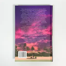 Одна ідеальна пара - Веа Рут | Рідна мова, книга українською, нова, тверда - мініатюра 5