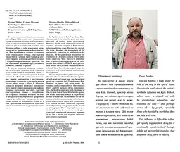 Київ Тараса Шевченка - мініатюра 12