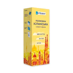 Картки для вивчення іспанської. А1 - English Student