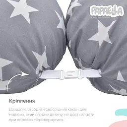 Подушка для вагітних та годування Papaella Зірки, 190х30 см, сірий (8-31885) - мініатюра 6