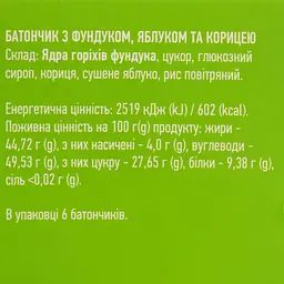 Батончики Flarino з фундуком, яблуком та корицею 132 г (HCA-130) - мініатюра 8