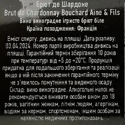 Вино ігристе Bouchard Aine & Fils Brut de Chardonnay біле брют 0.75 л - мініатюра 4